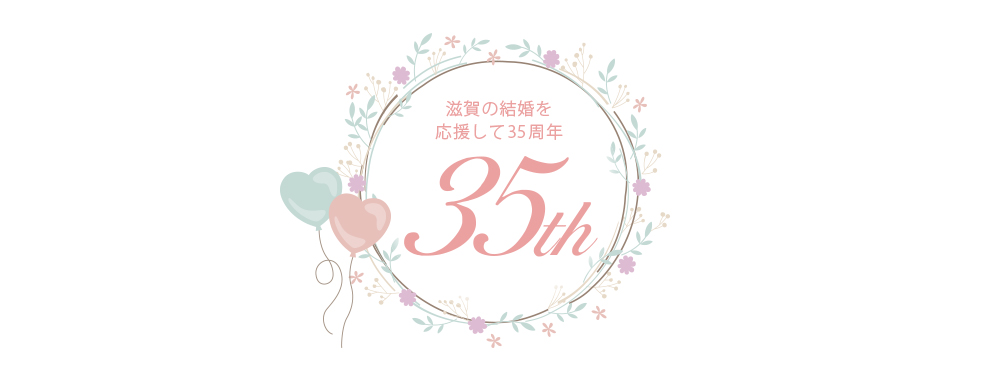 35thロゴ