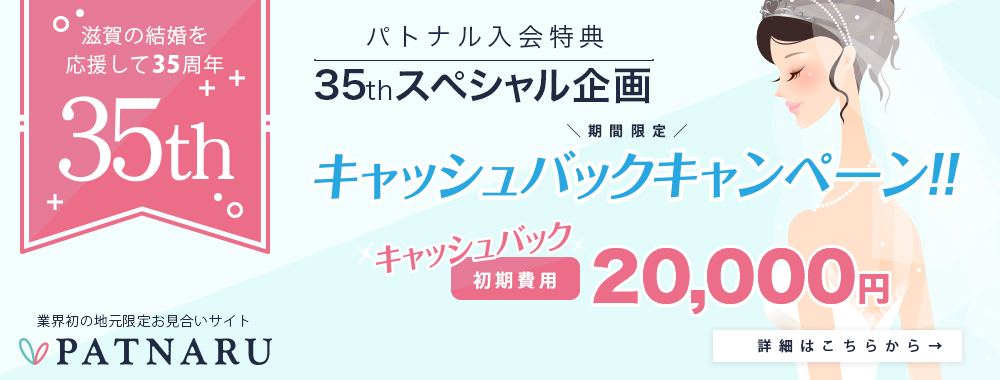 キャッシュバックキャンペーン