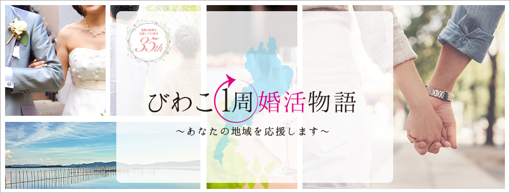 biwako_bnr